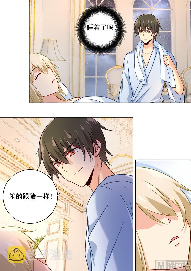 第203话 宫欧，不要对我好！2