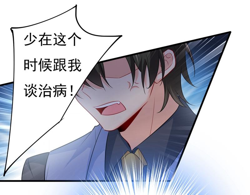 第409话 我会让你後悔一辈子62