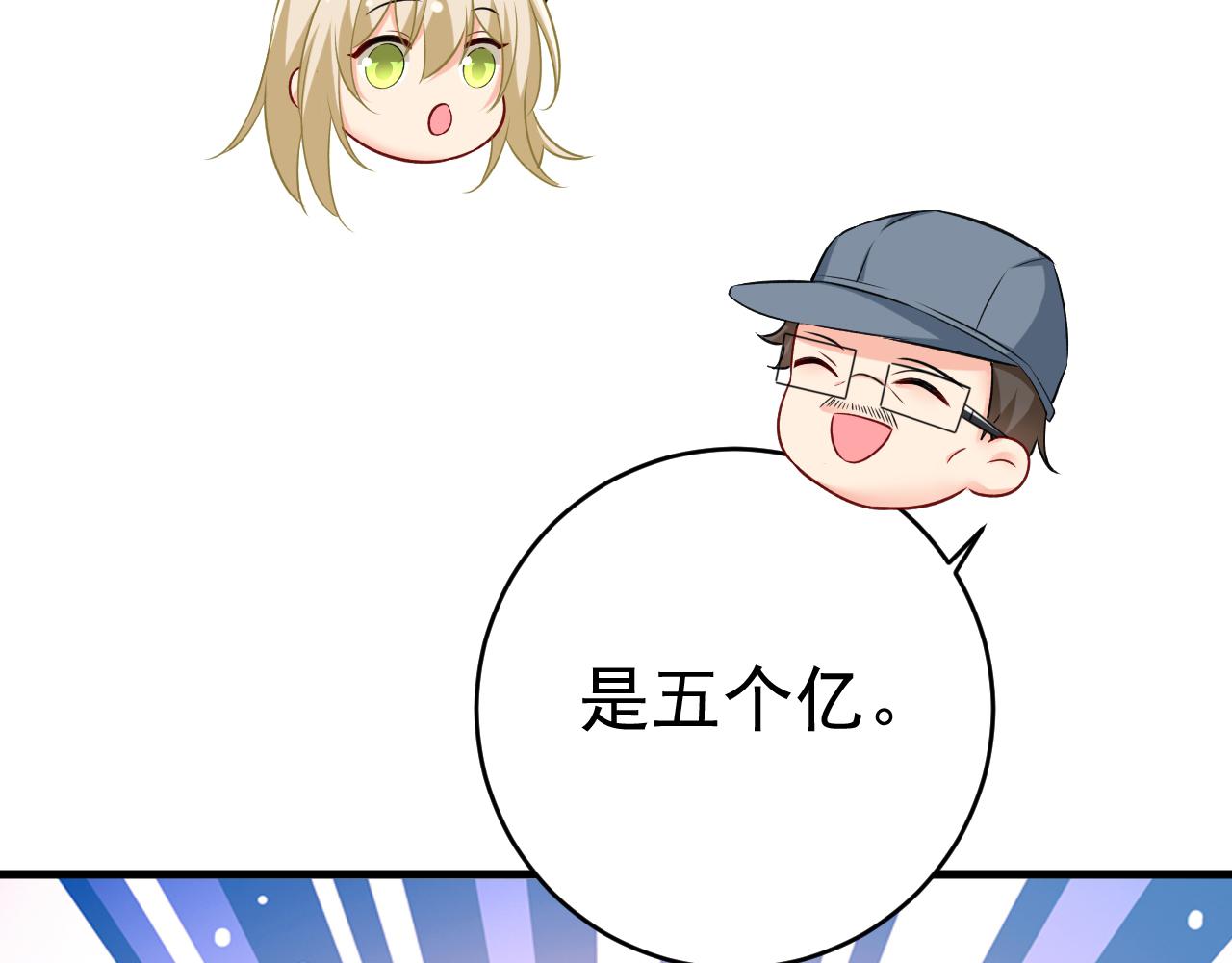 第458话 投资五个亿？！46