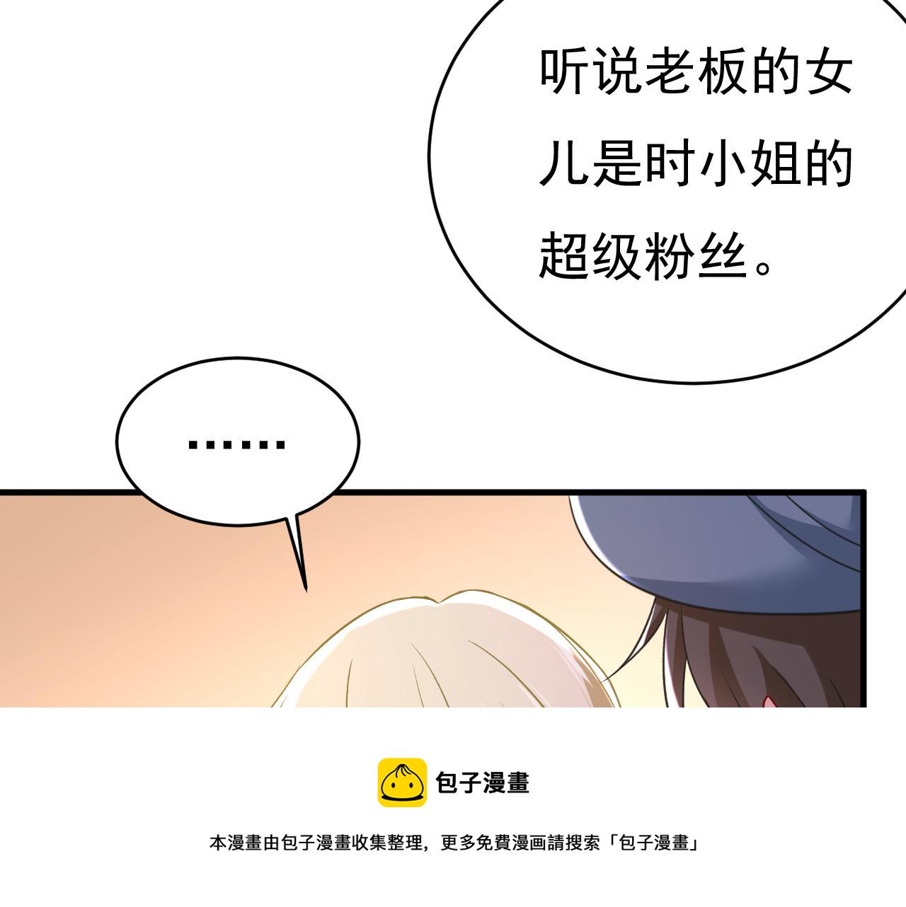 第458话 投资五个亿？！41