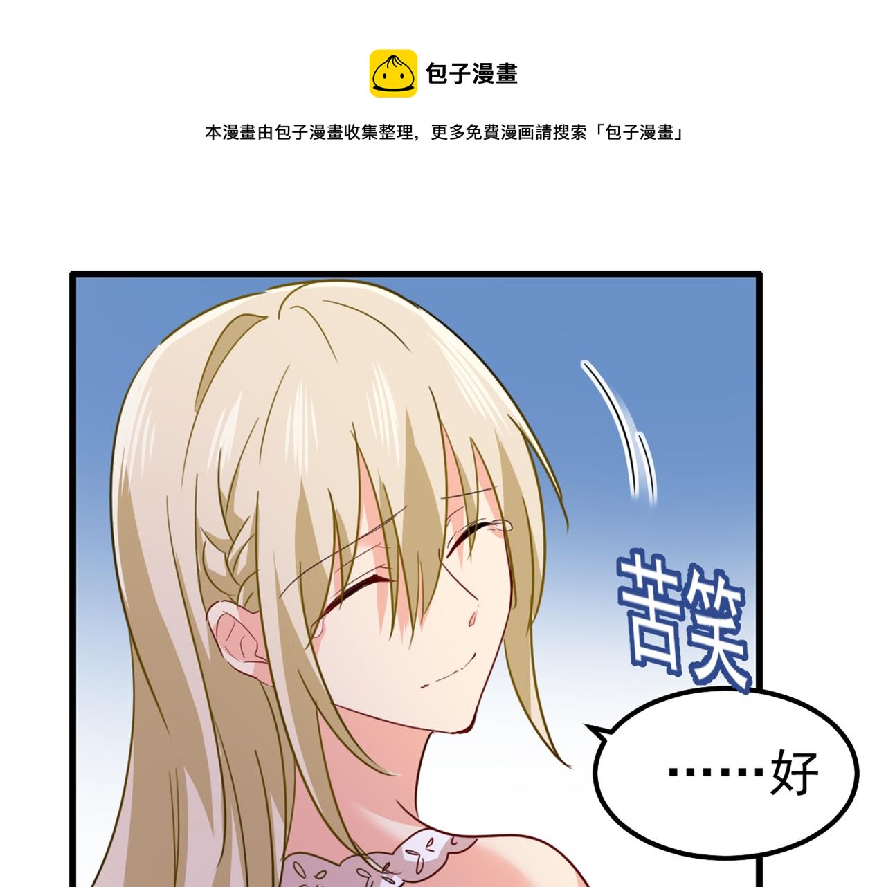 第344话 我稀罕那一个亿？！13