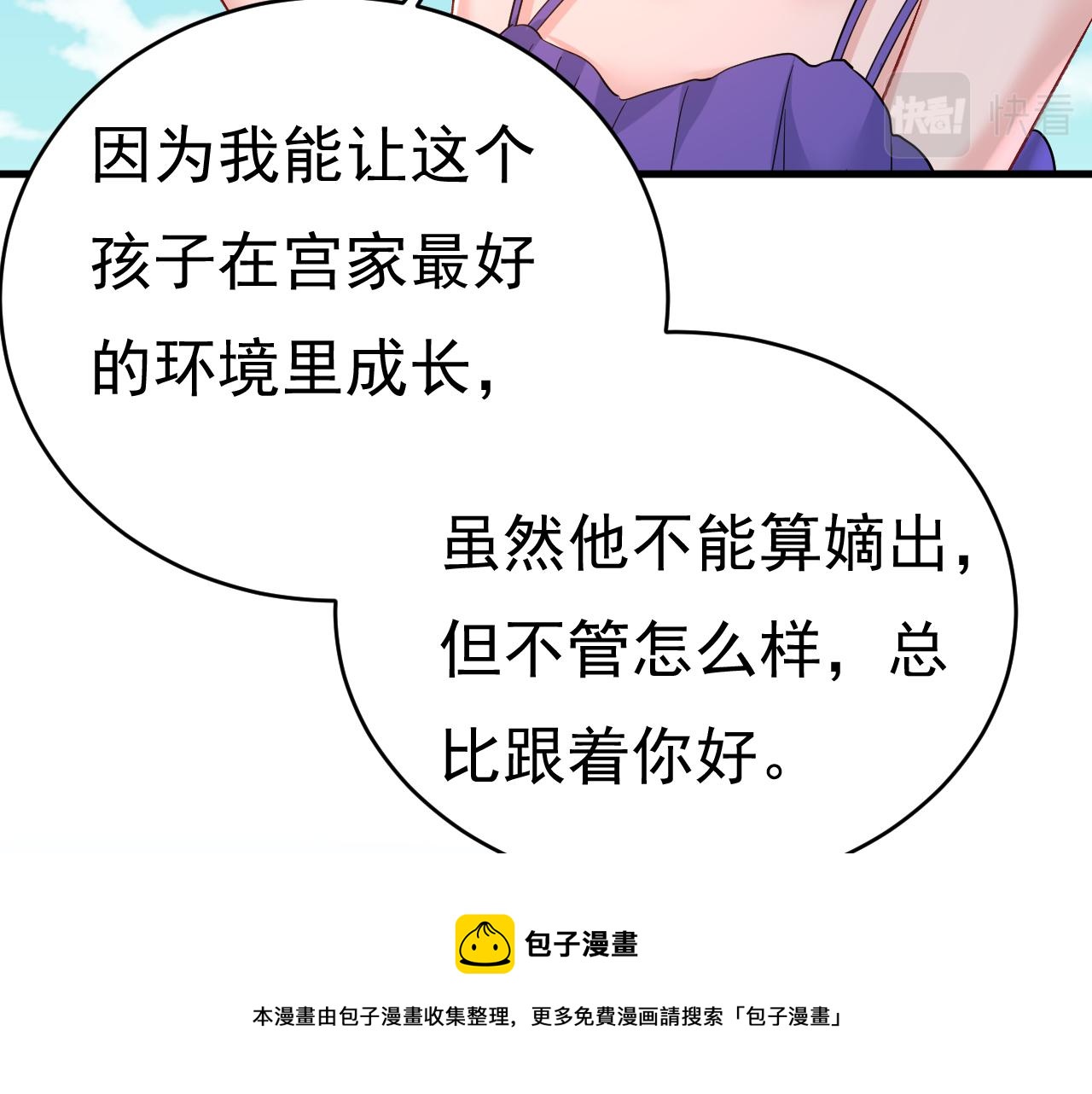 第476话 你不怕我玉石俱焚？60