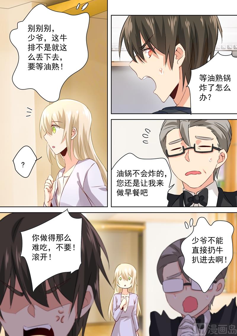 第117话 呵…我会一直陪着你7