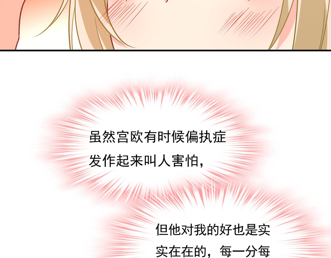 第355话 她第一次这麽主动62