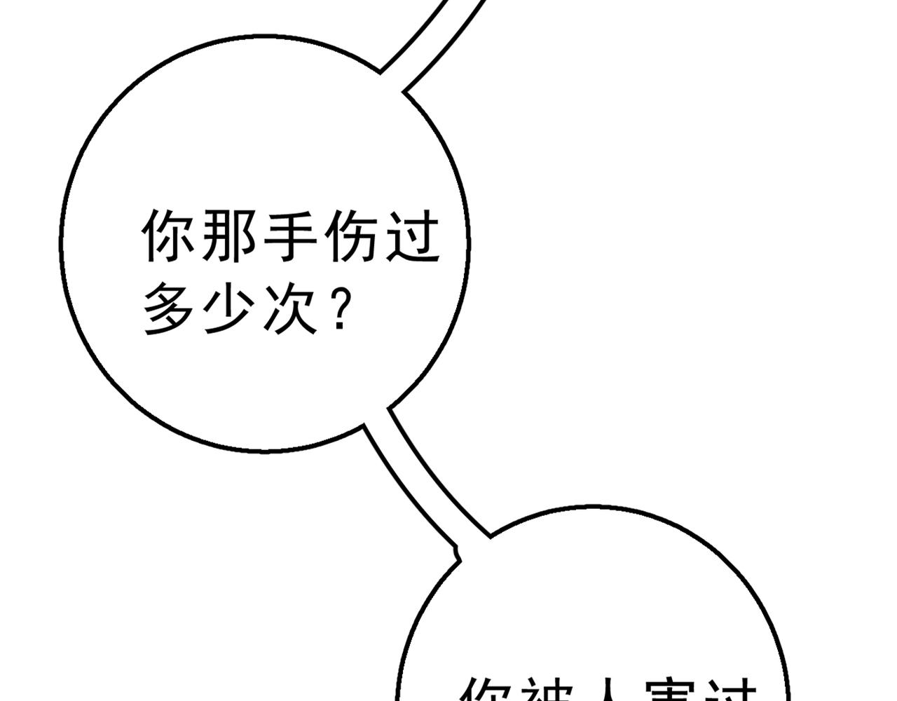 第312话 该付车费了，别耍赖105