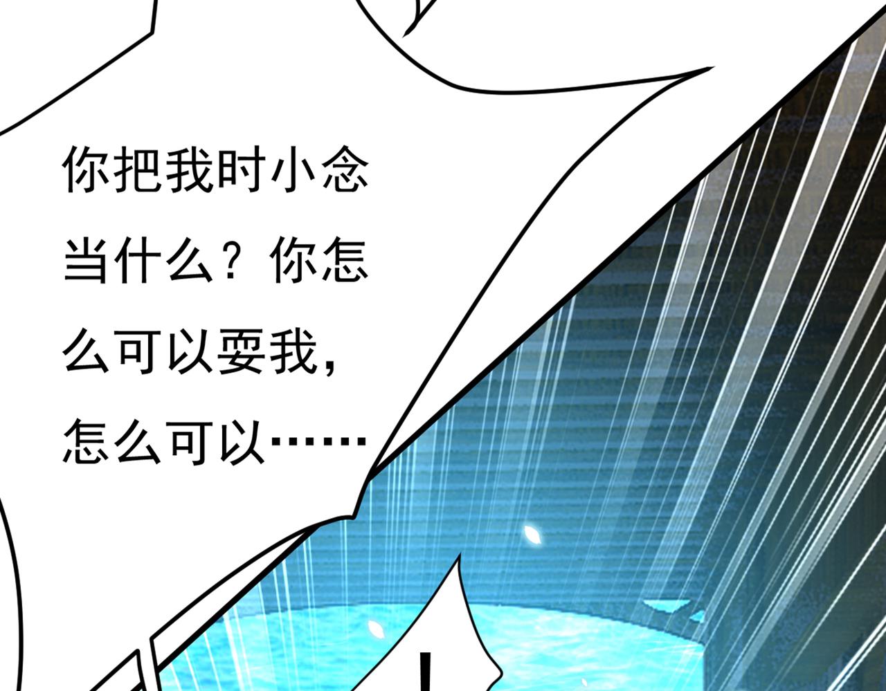 第420话 你怎麽能这麽对我！74