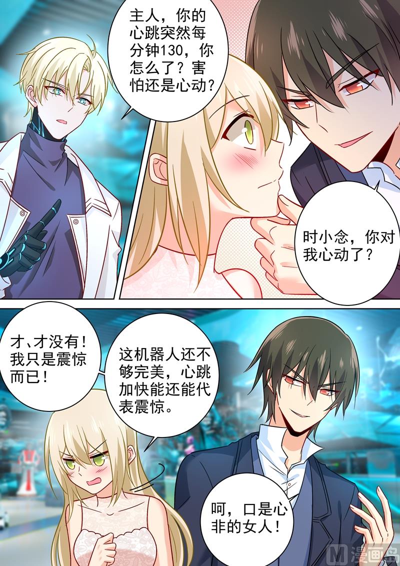 第233话 你的专属定制5