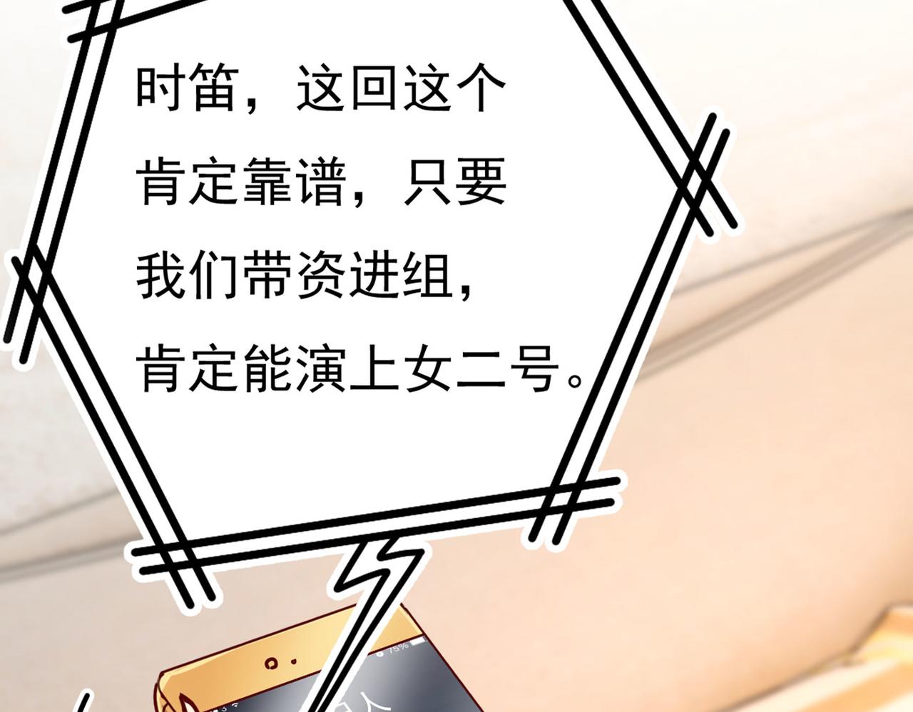 第381话 我今天一定要她死66
