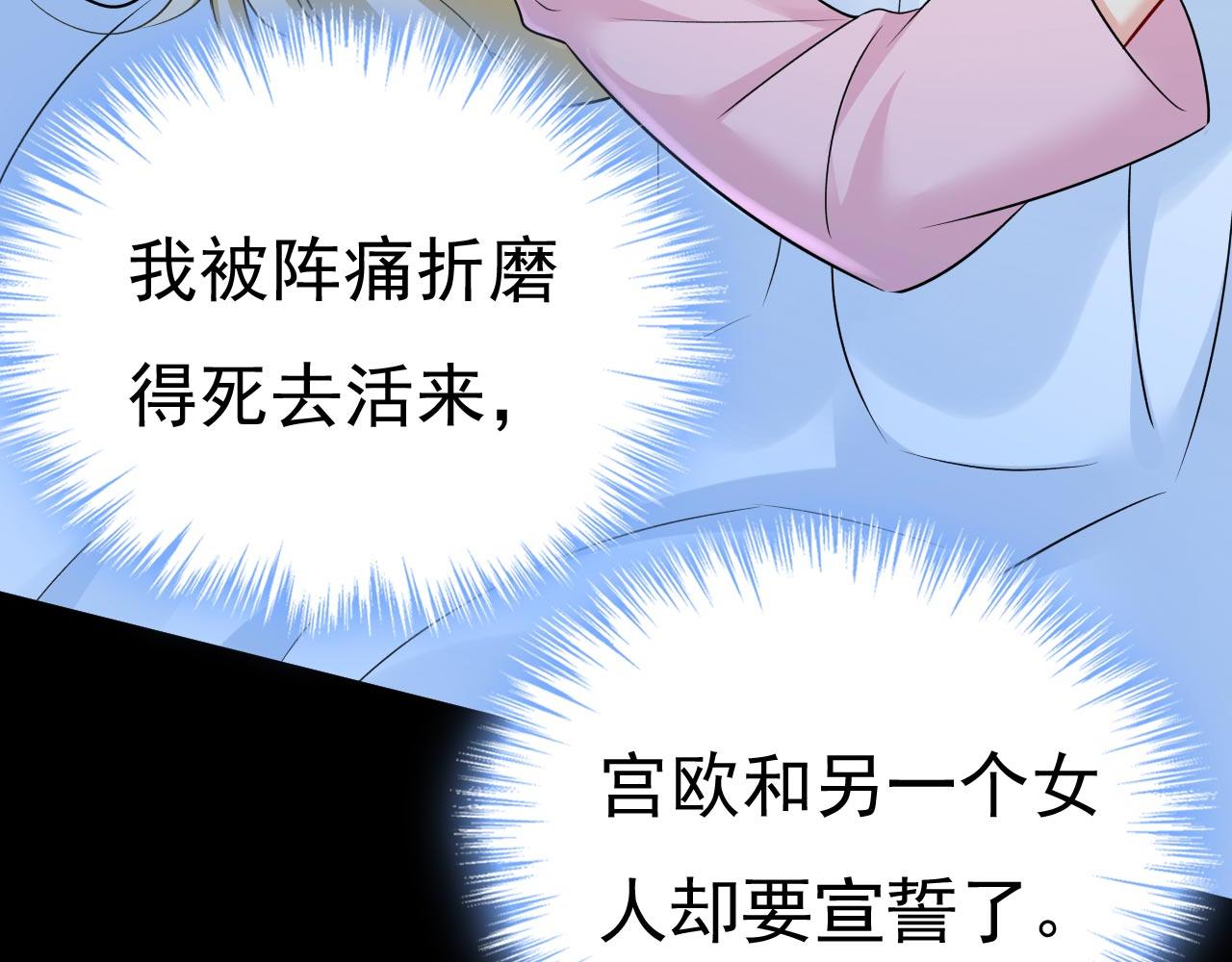 第492话 宫欧今晚订婚？119