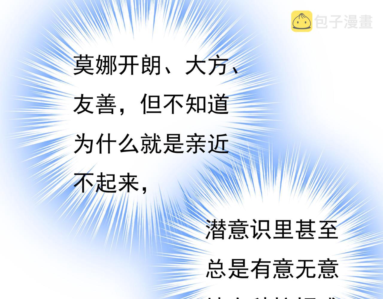 第407话 我应该怀疑莫娜吗4