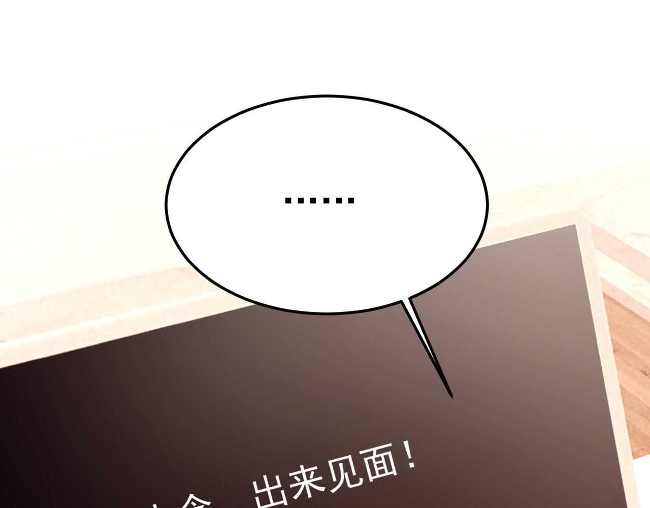 第514话 电脑被黑了？！50