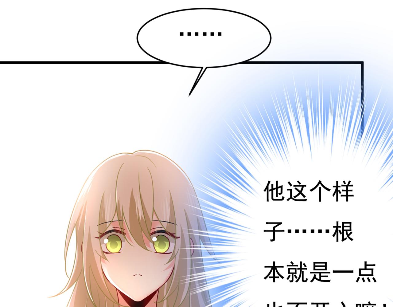 第385话 宫欧，我怀孕了56