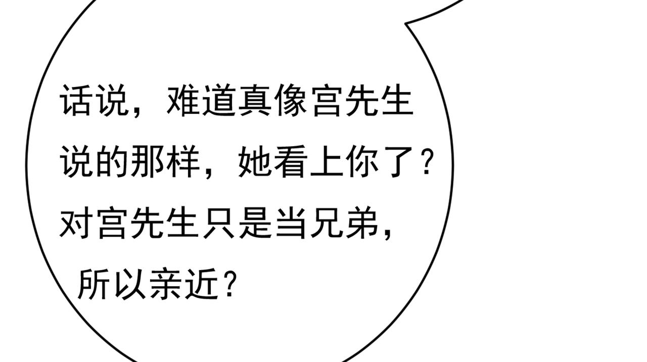 第407话 我应该怀疑莫娜吗25
