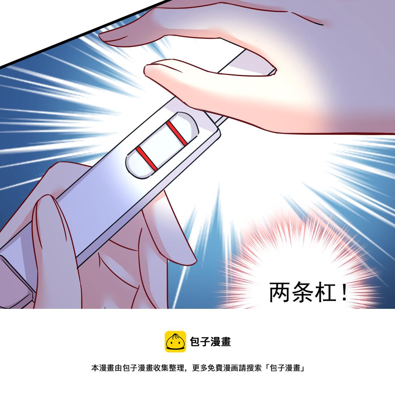 第385话 宫欧，我怀孕了12