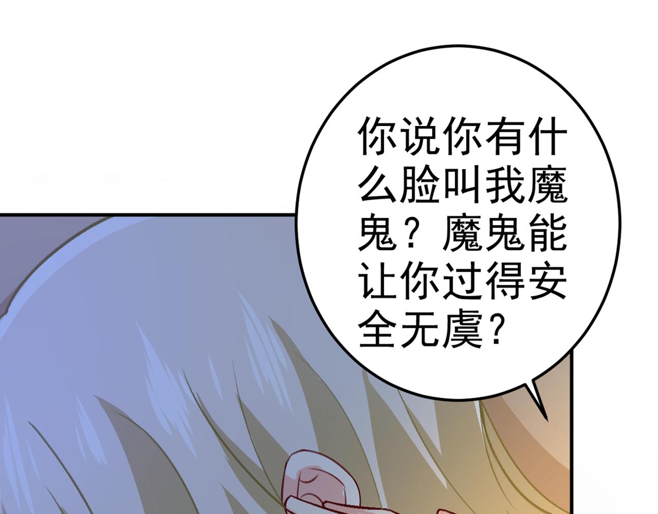 第274话 你是我的小祖宗38