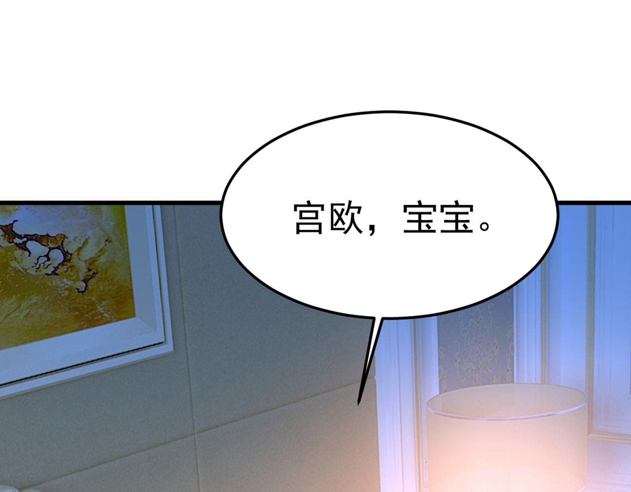 第424话 宫欧有心事？30
