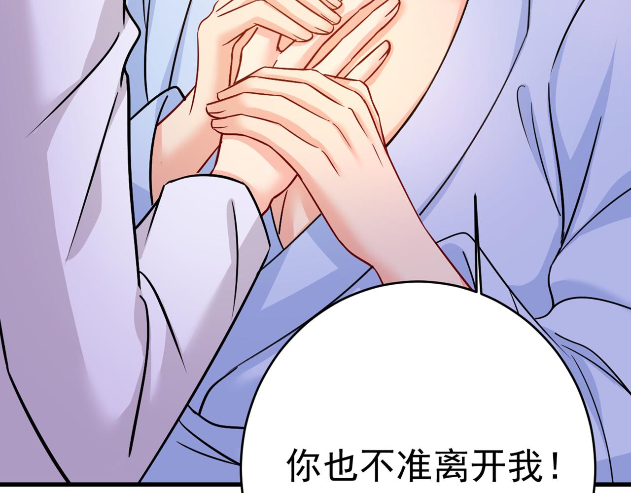 第393话 你竟然让我睡地上！50