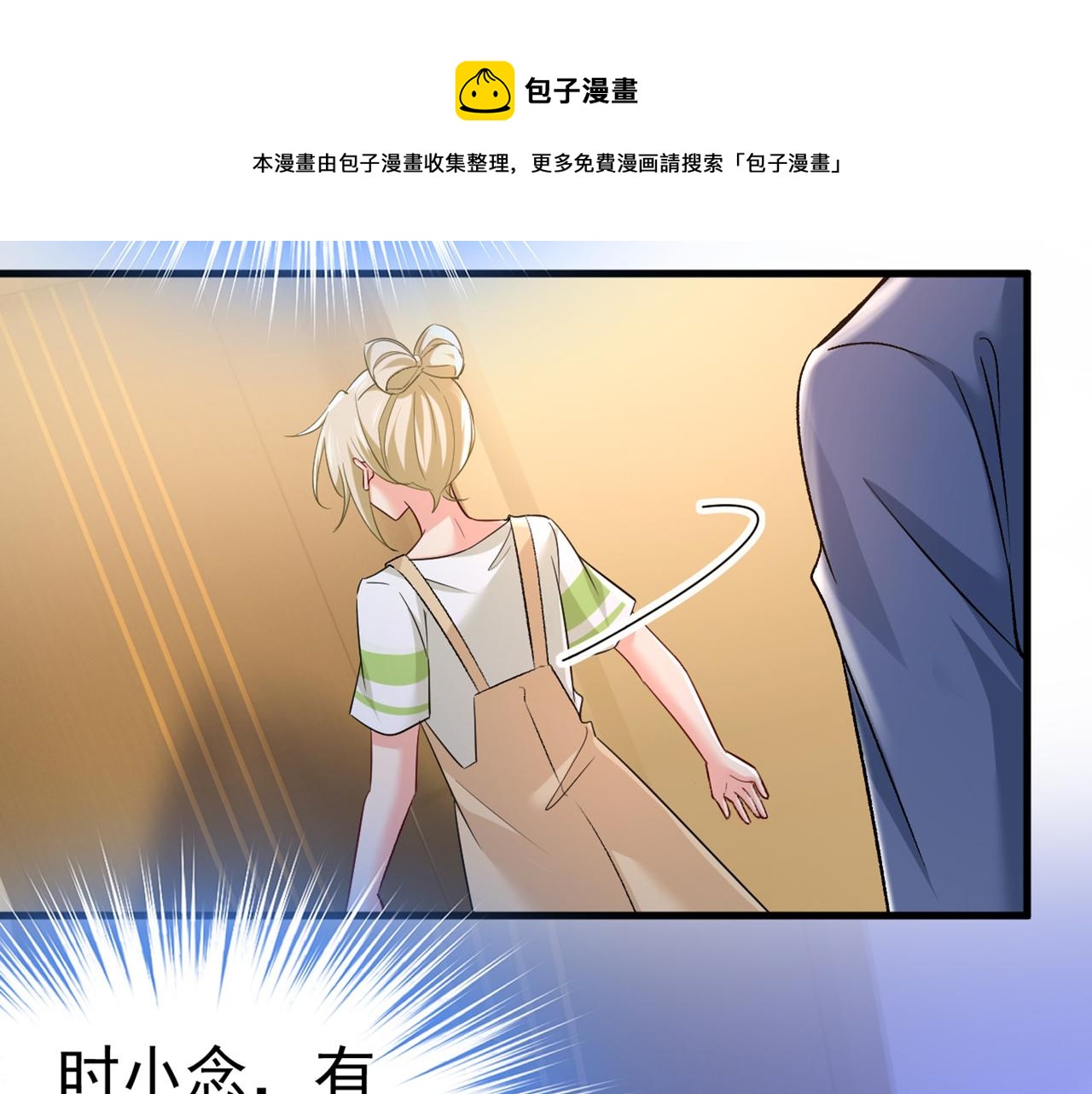 第447话 我偷吃？有证据吗85