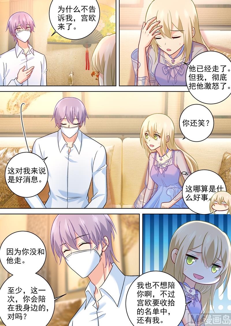 第252话 我就这麽让她讨厌？0