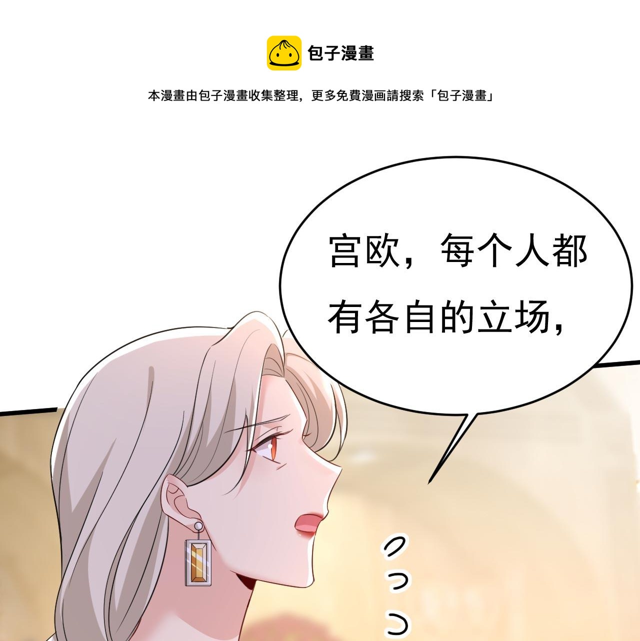 第488话 你们考虑过我吗84
