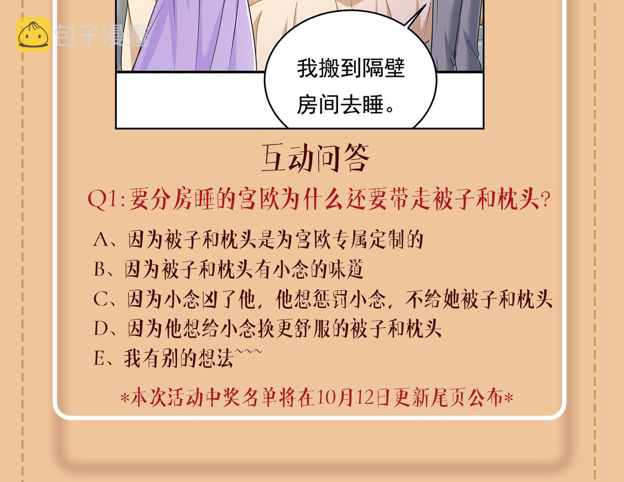 第425话 我们分手吧！110