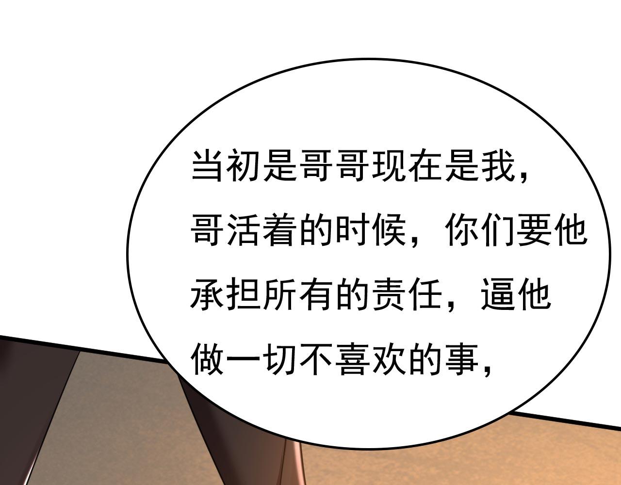第496话 你只关心孩子？55