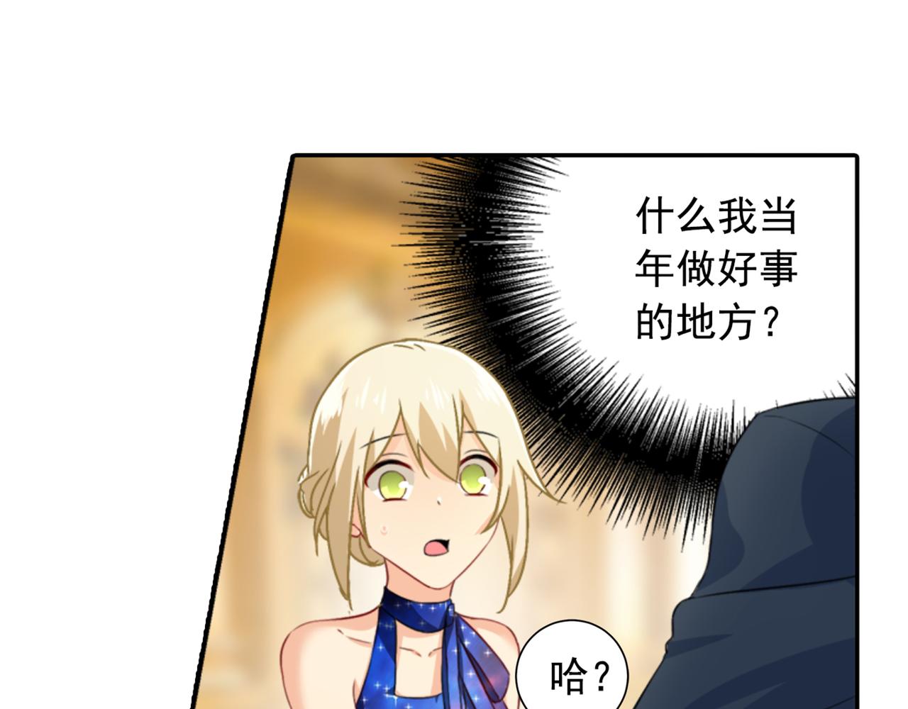 第97话 你该给我生个孩子！2