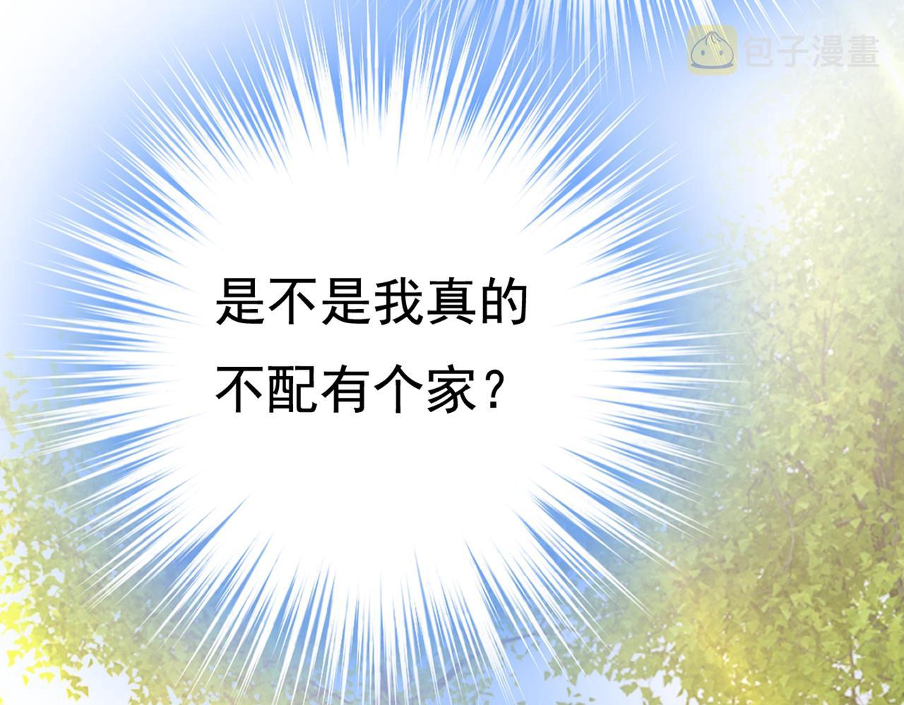 第436话 宫欧，我讨厌你！50