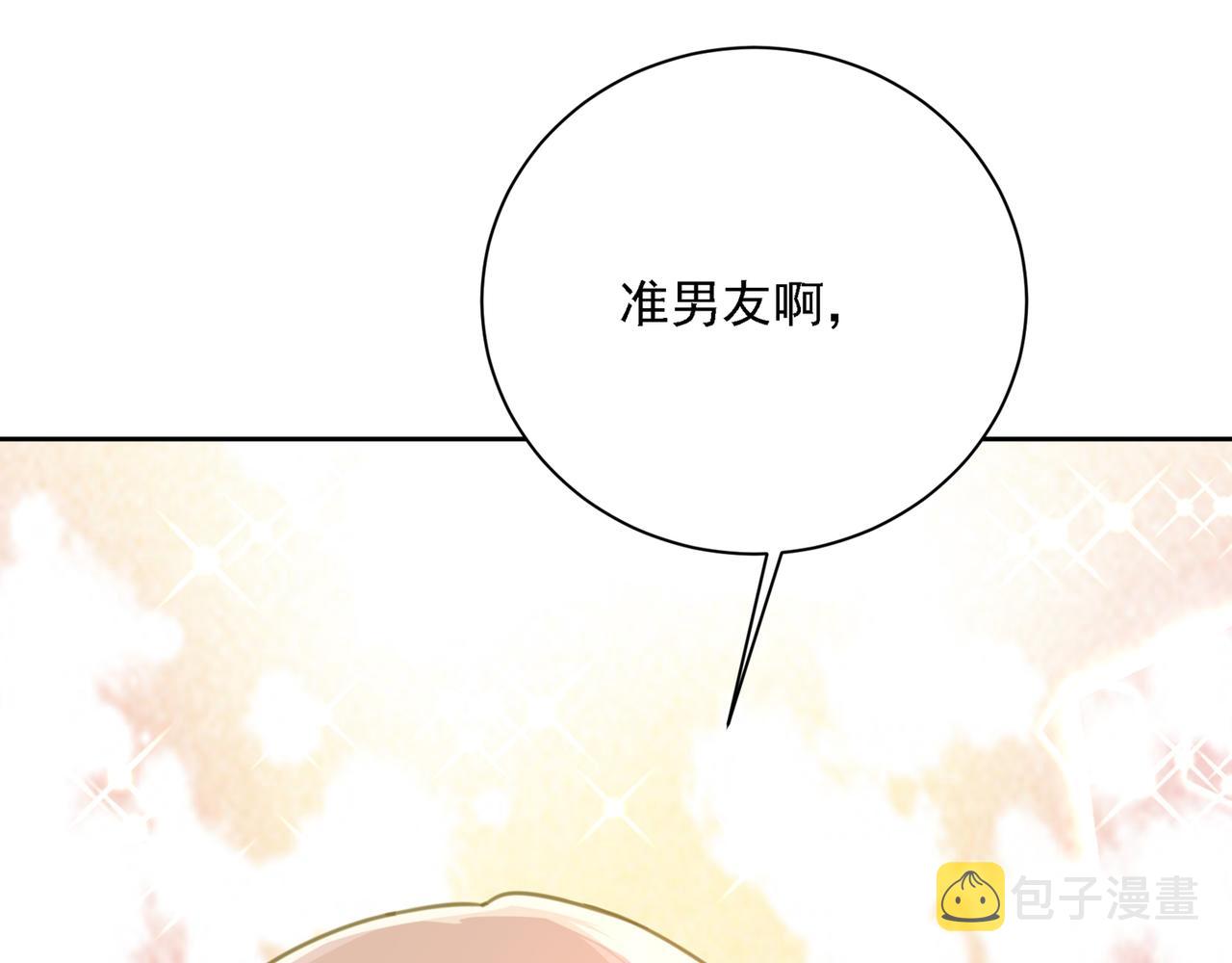 第321话 你是我的提神药9