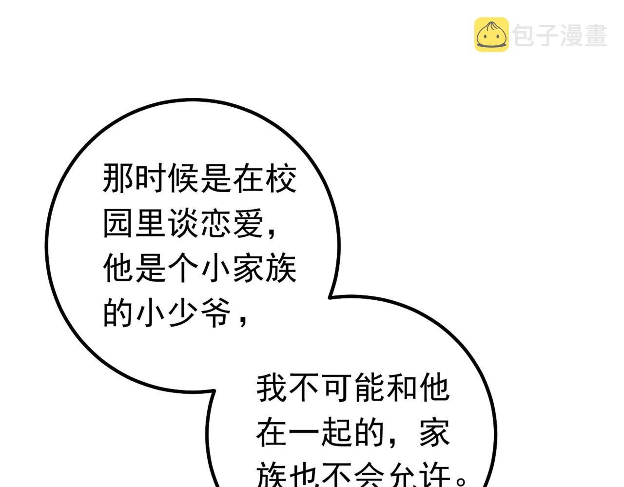 第402话 真羡慕你们！62