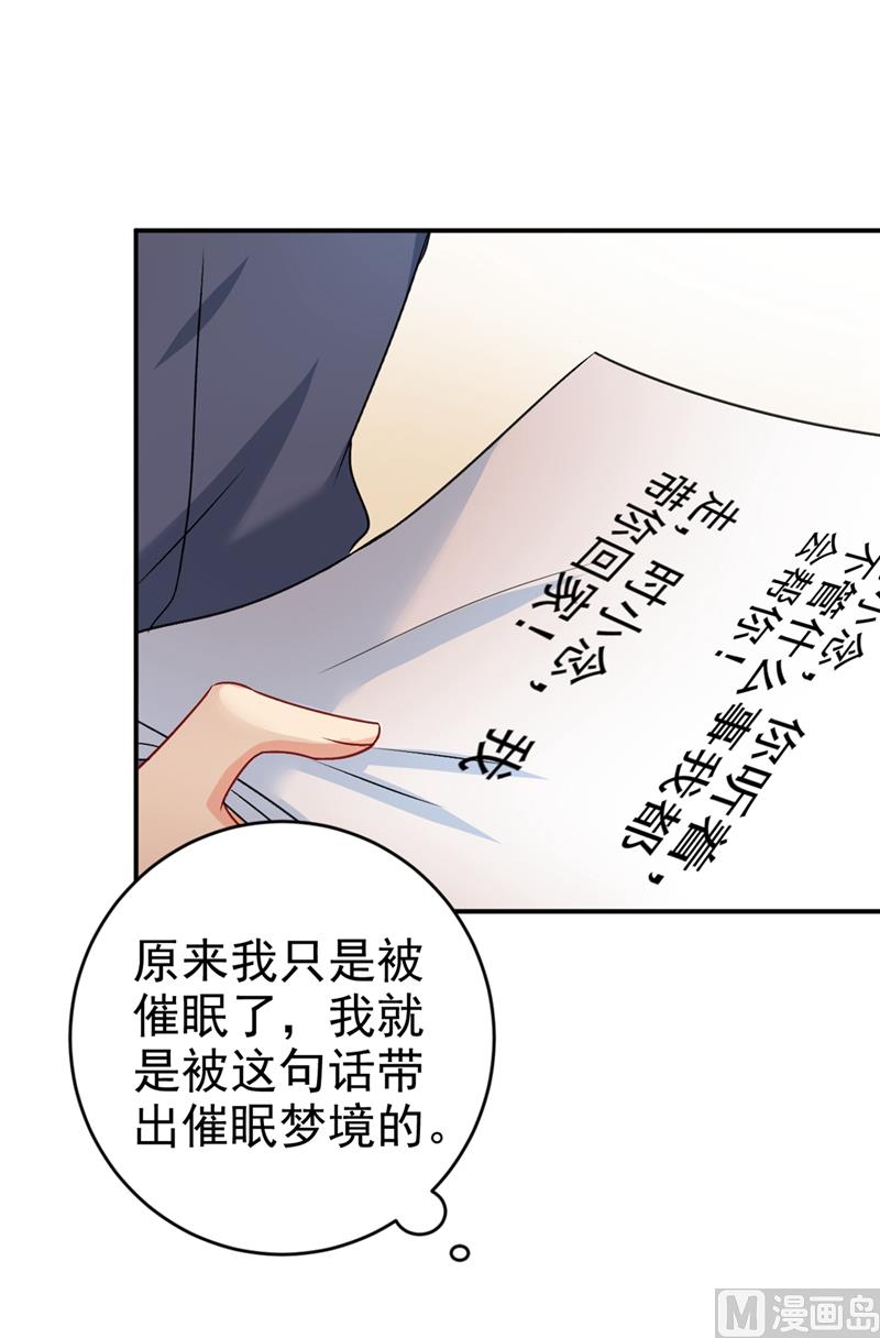 第288话 我带你回家15