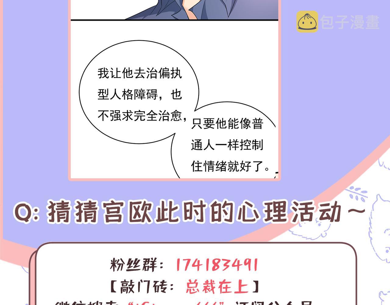 第411话 你别怕，有我在125
