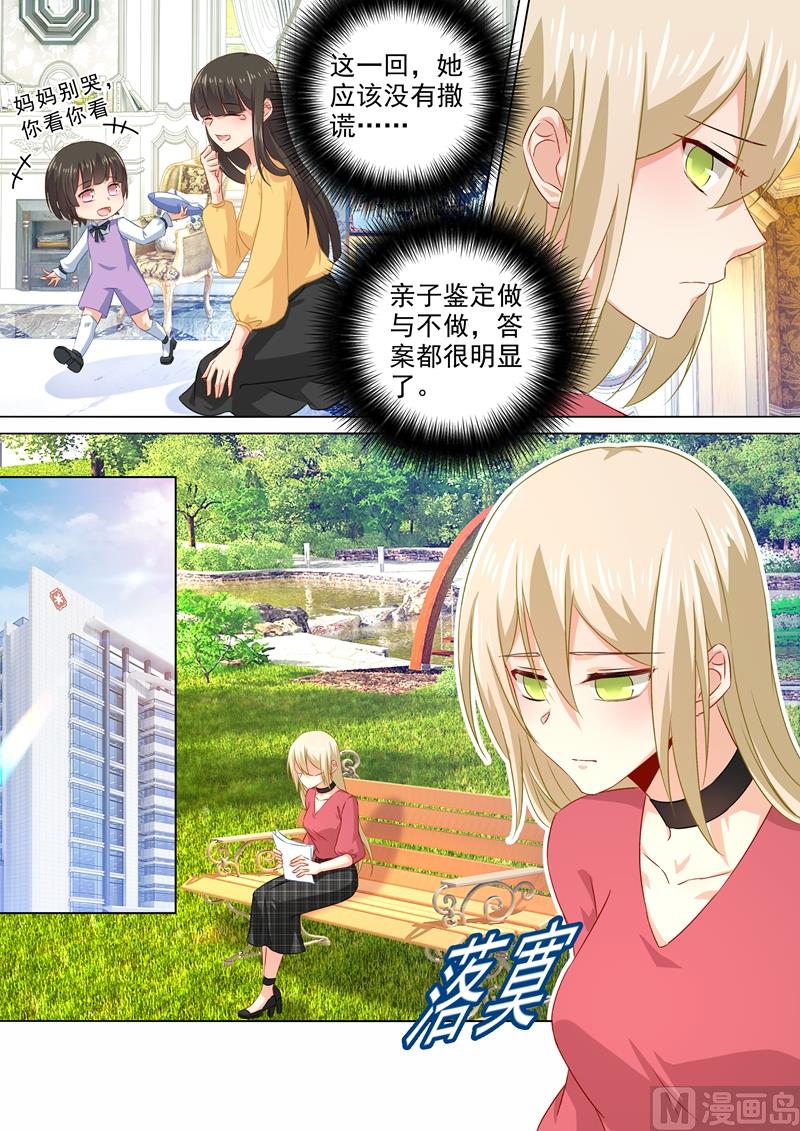 第176话 亲子监定结果3
