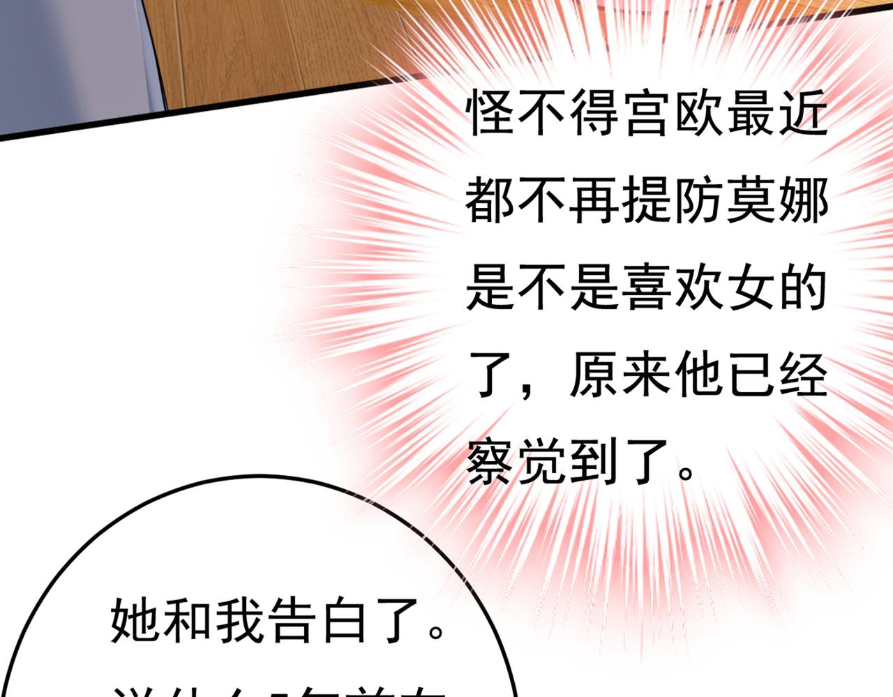 第418话 你能辞退莫娜吗？12
