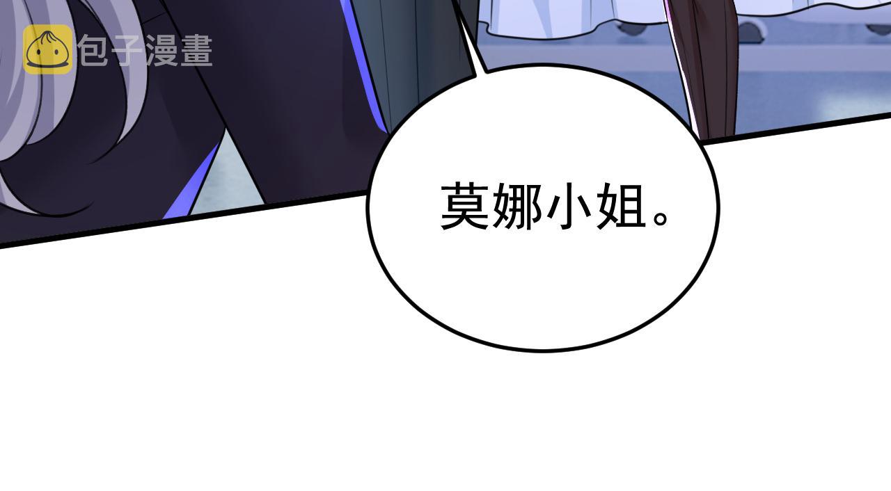 第519话 我勾引宫欧？51