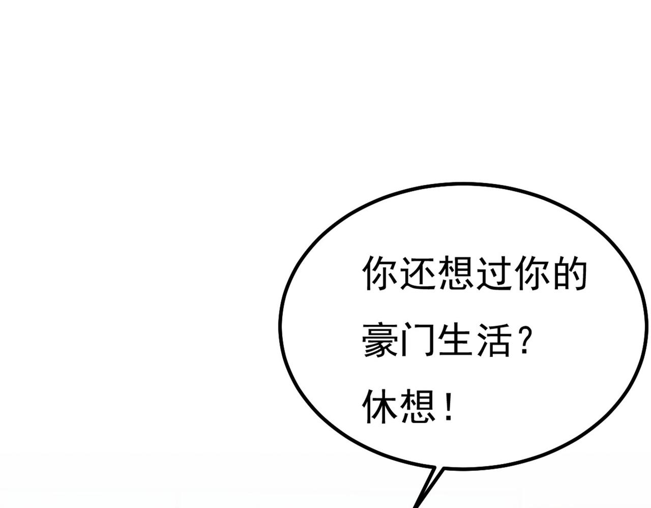 第372话 宫欧还会不会要你61