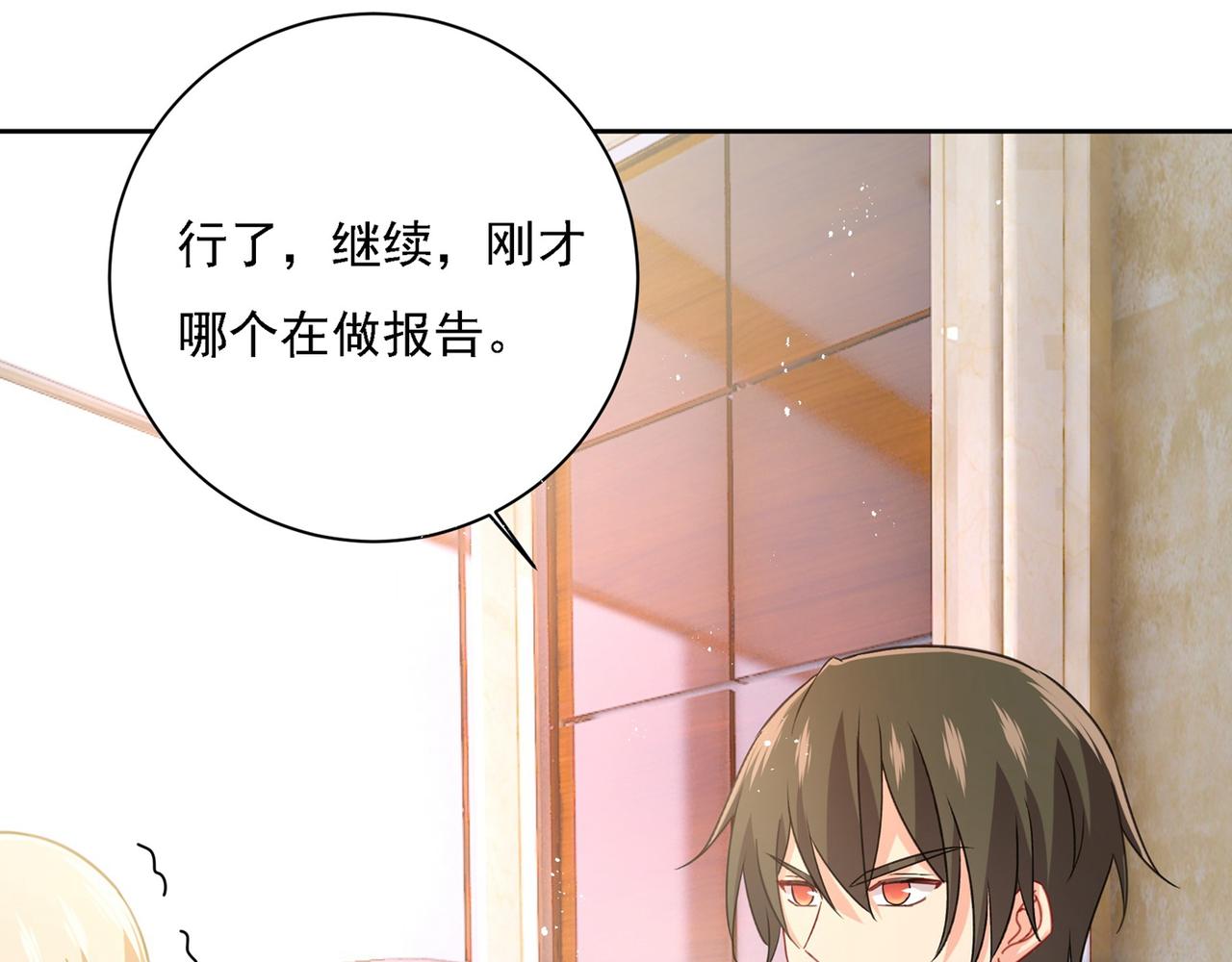 第308话 宫欧中止会议的原因48