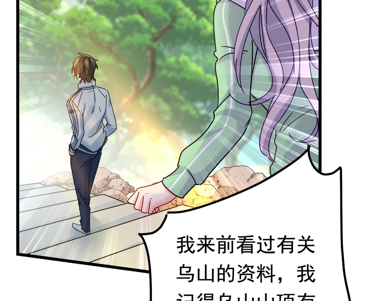 第404话 她是我的一切！83