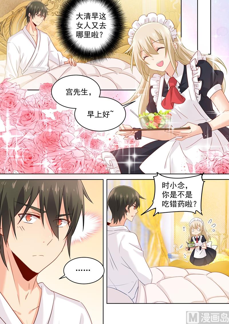 第145话 三年前的真相是什麽4