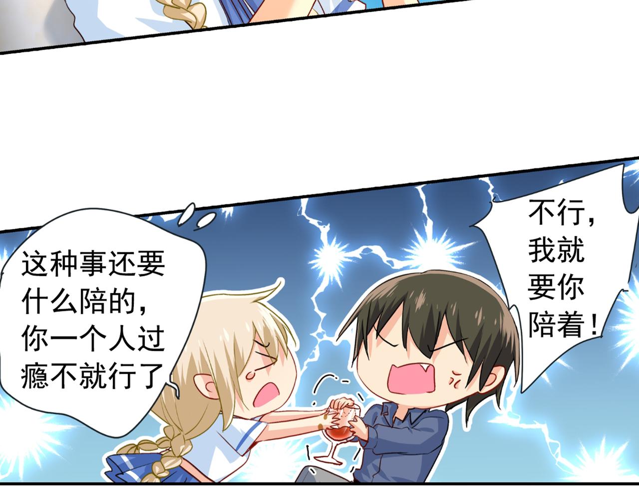 第138话 他真是一纯变态29