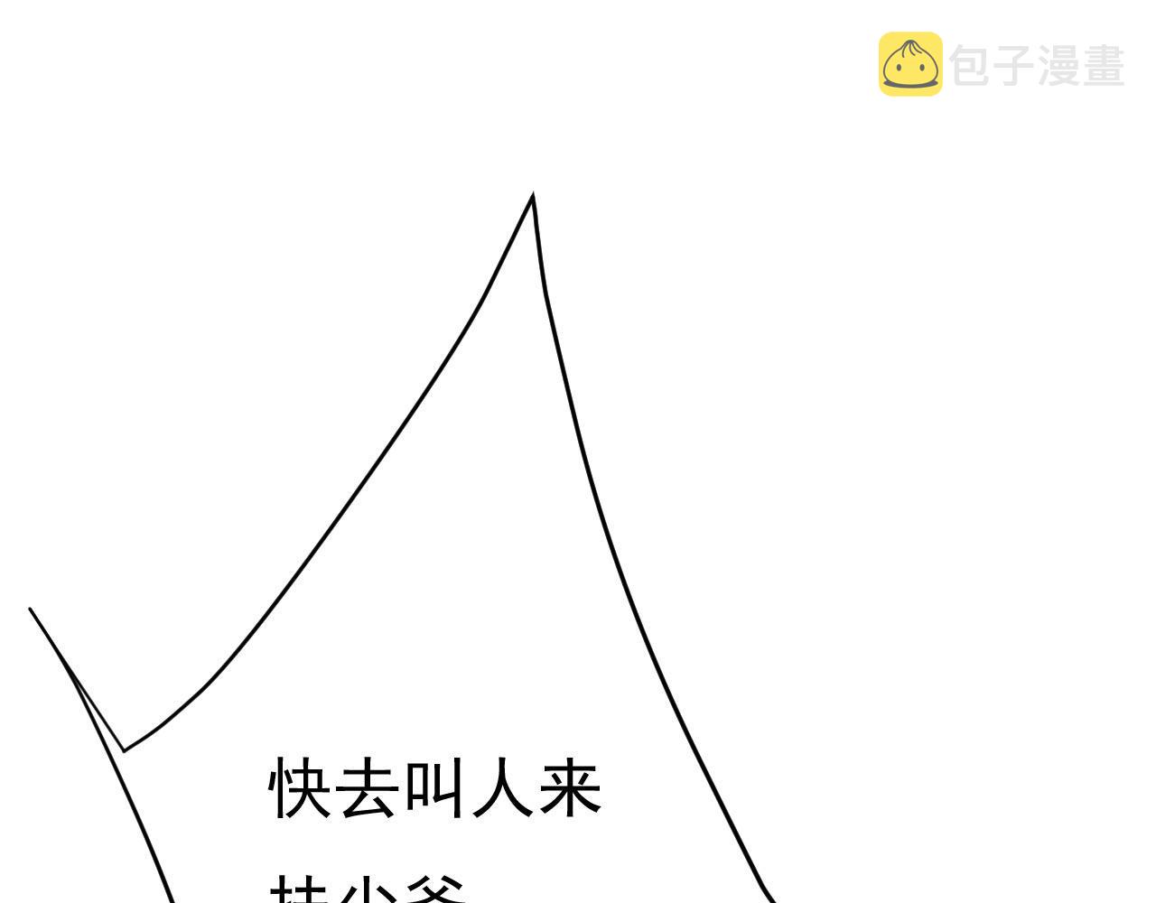 第501话 我要时小念42