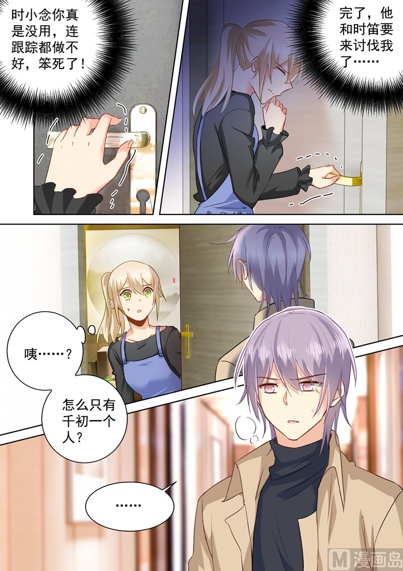 第152话 我一定要知道真相！4
