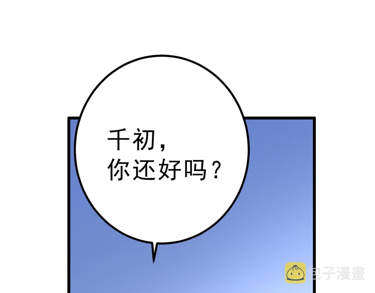 第313话 千初我们必须要反击51