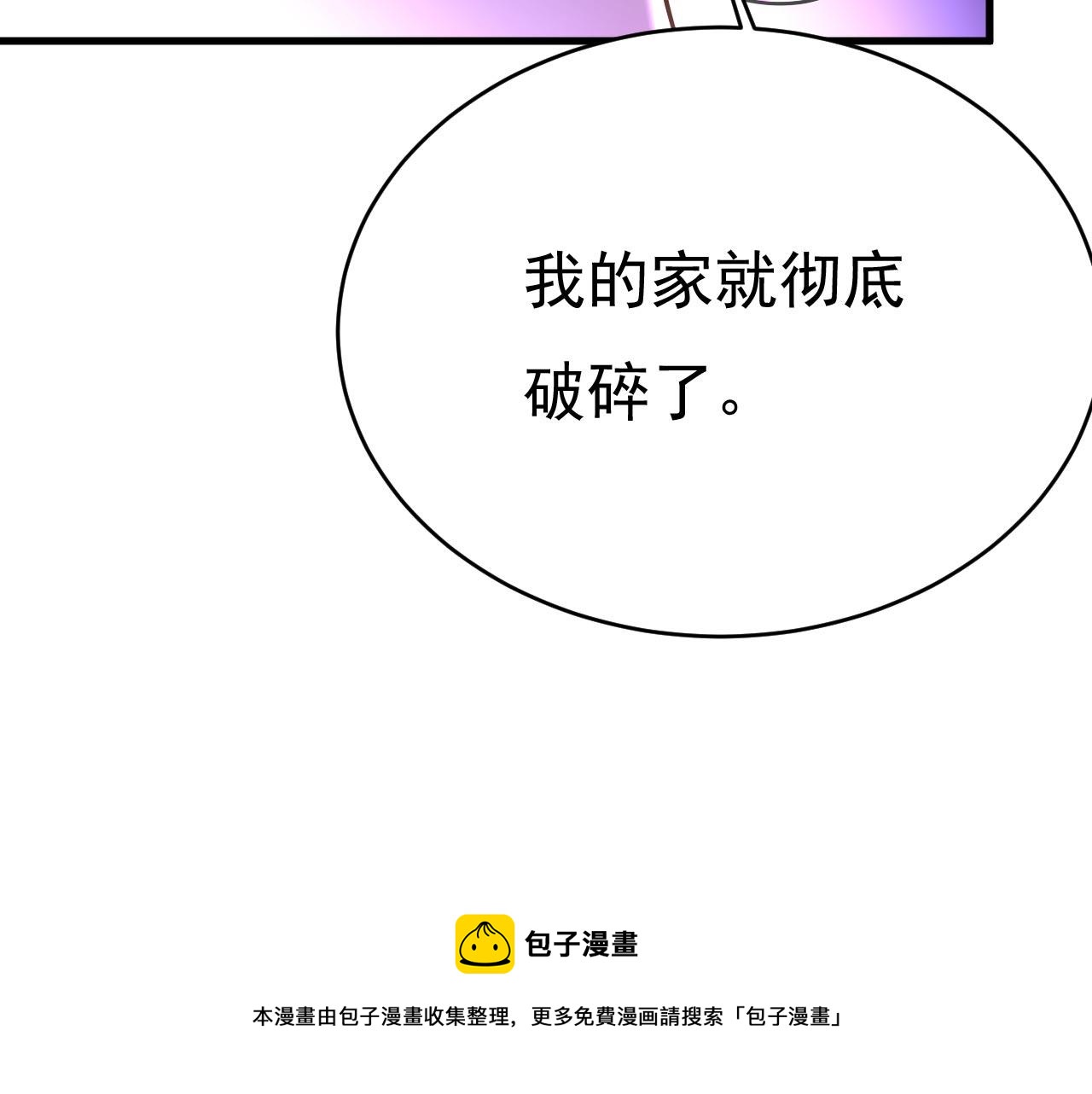 第488话 你们考虑过我吗64