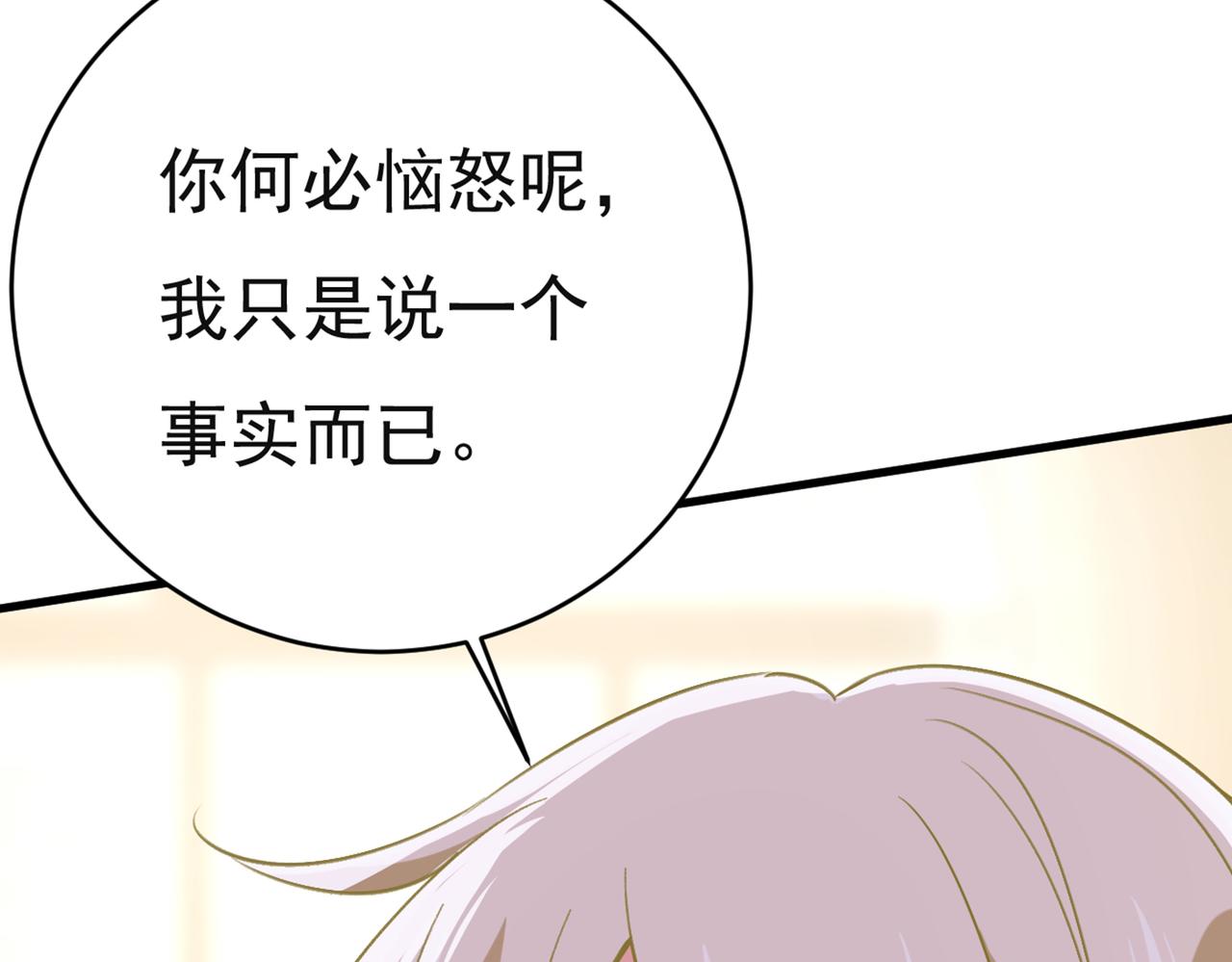第433话 孩子不是你的38