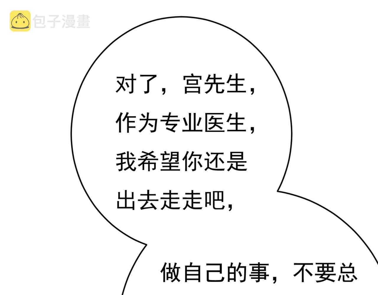 第411话 你别怕，有我在112