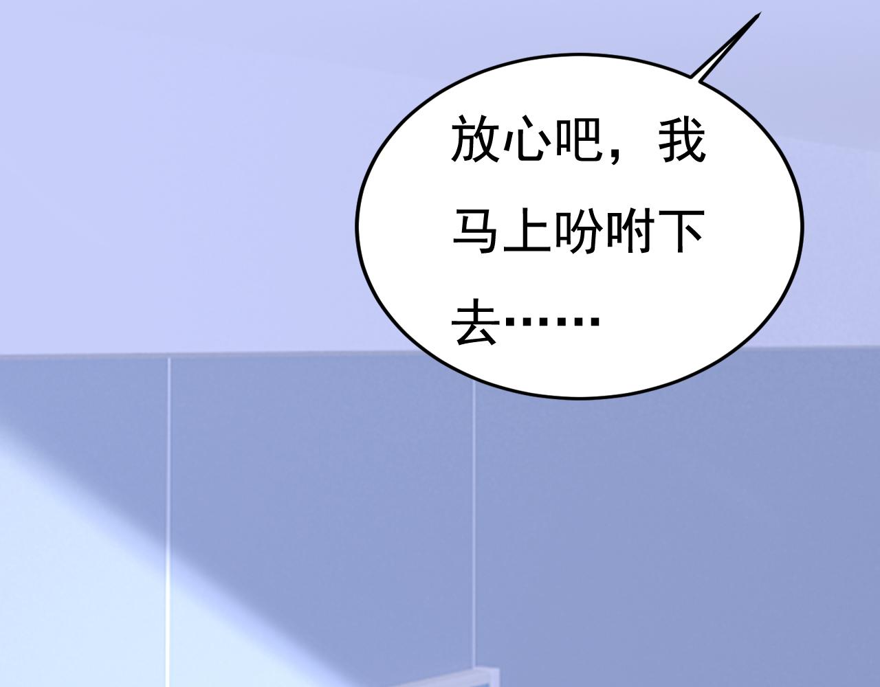 第518话 宫欧，你别吓我！84