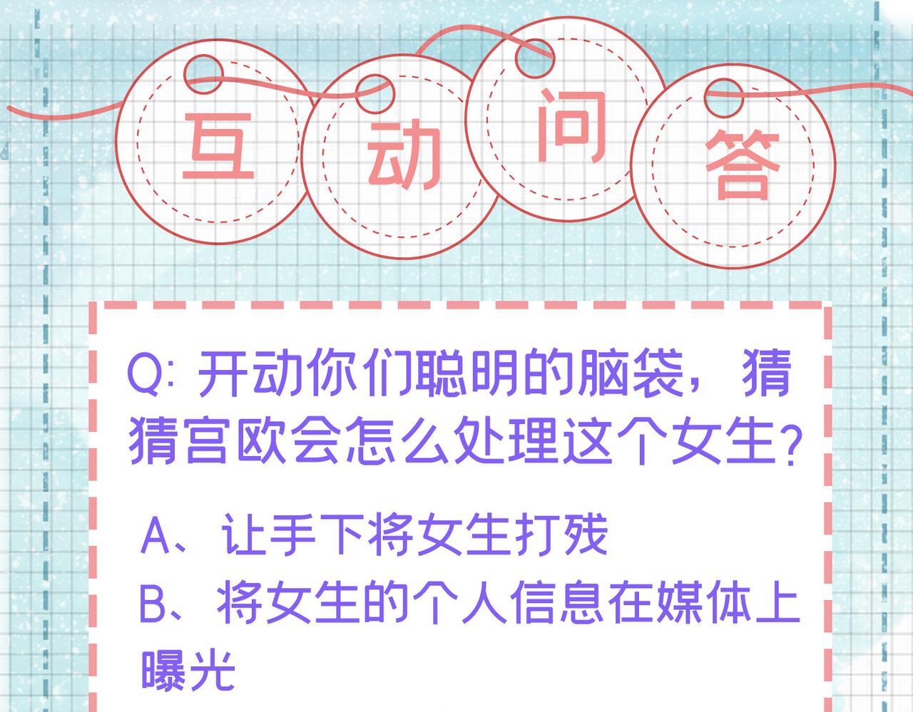 第408话 请你给我一点支持！113