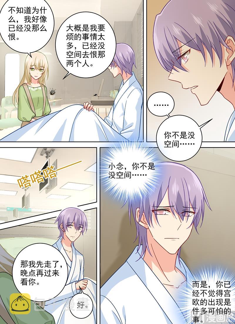 第259话 爲什麽会这麽热0