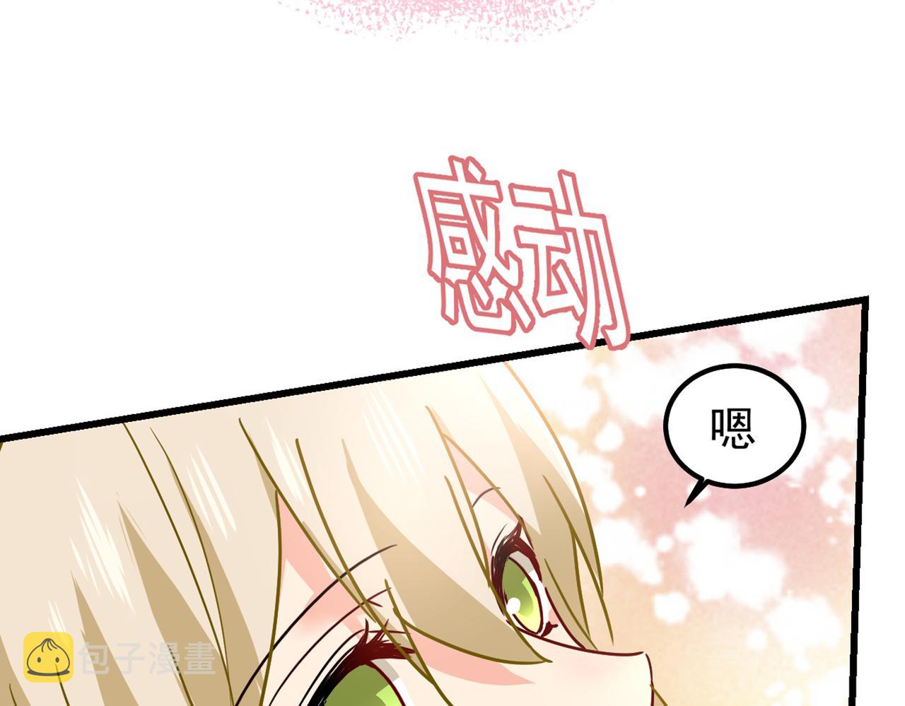 第405话 宫欧背着莫娜？！84